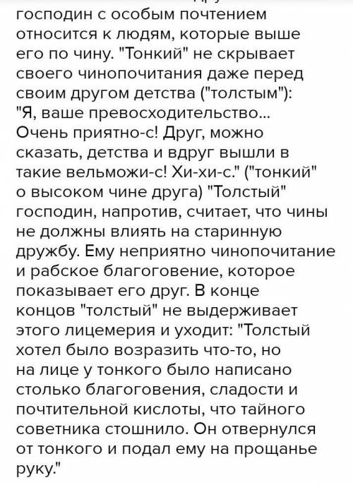 Напишите эссе на одну из предложенных тем. Объем письменной работы 120-150 слов. 1. В чем сходство и