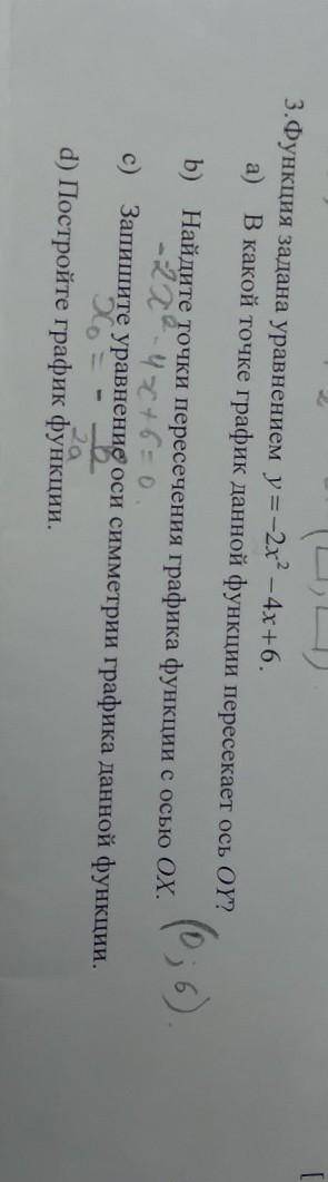 нужно . Это соч кажется , по алгебре 8 класс.​