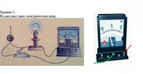 А) Начертите схему данной электрической цепи [1] в) определите цену деления амперметра и запишите си