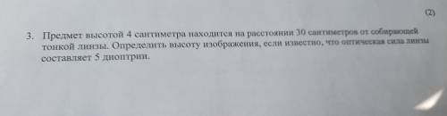 нужна по физике это контрольная работа