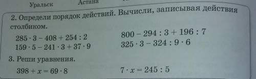 №2 Решите №3 Реши уравнения.. алгоритм решения таких уравнений:1. Рассмотри уравнение. 2. Подумай, к