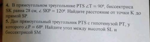 Решите задачу или одну или две ​