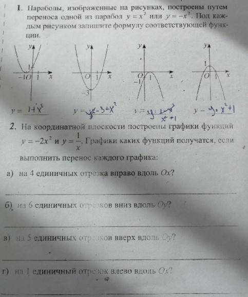 МАТЕМАТИКА это последний шанс исправить оценку, а то на второй год оставят