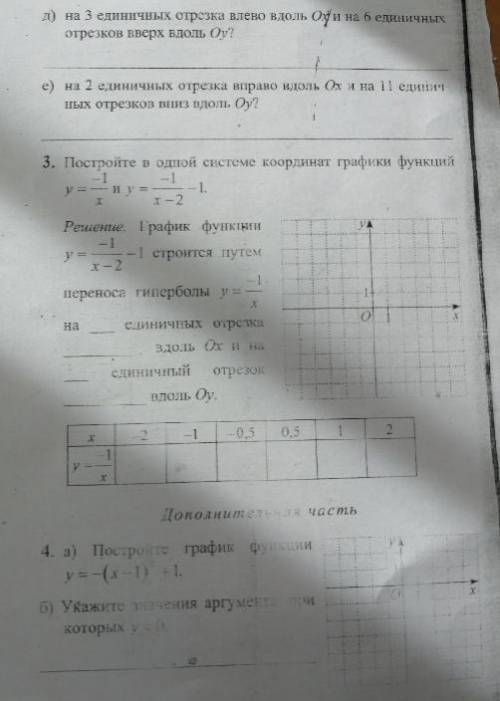 МАТЕМАТИКА это последний шанс исправить оценку, а то на второй год оставят