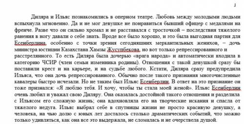 1.Определите стиль текста. Приведите 1 аргумент. * 2.Определите тип текста. Приведите 1 аргумент. *3