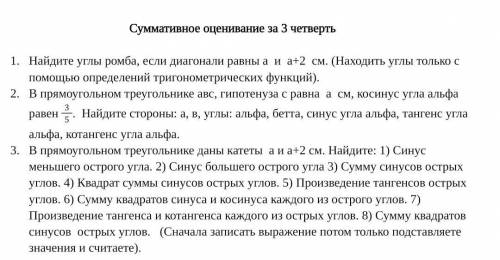 те кто понимают геометрию ...Во всех задачах а=12Спамеры мимо, буду жалобу кидать​