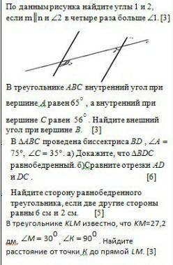 мне с геометрией очень нужно ​