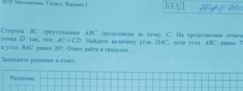 нужно алгебра 7 класс равен 78 градусов ​