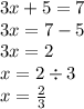 3x + 5 = 7 \\ 3x = 7 - 5 \\ 3x = 2 \\ x = 2 \div 3 \\ x = \frac{2}{3}