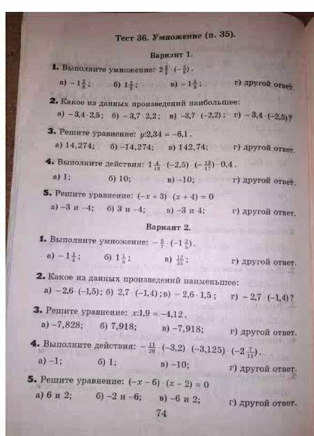 ГЛАВНОЕ 2 ВАРИАНТ, 1 НЕВАЖЕН. С РЕШЕНИЯМИ