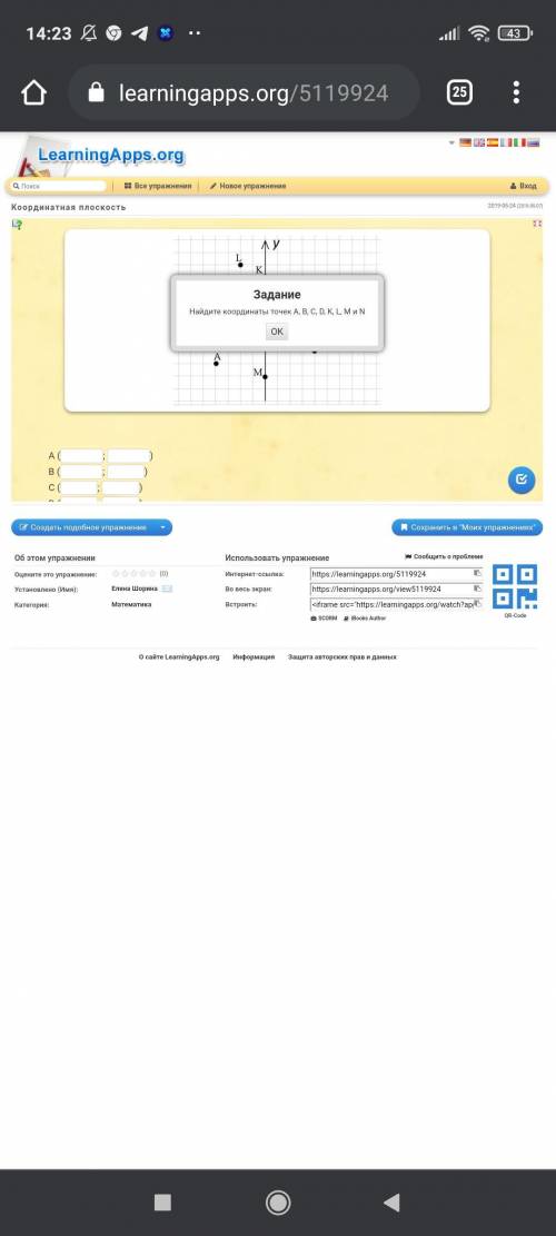 Найдите координаты точек А,B,C,D,,K,L,M и N