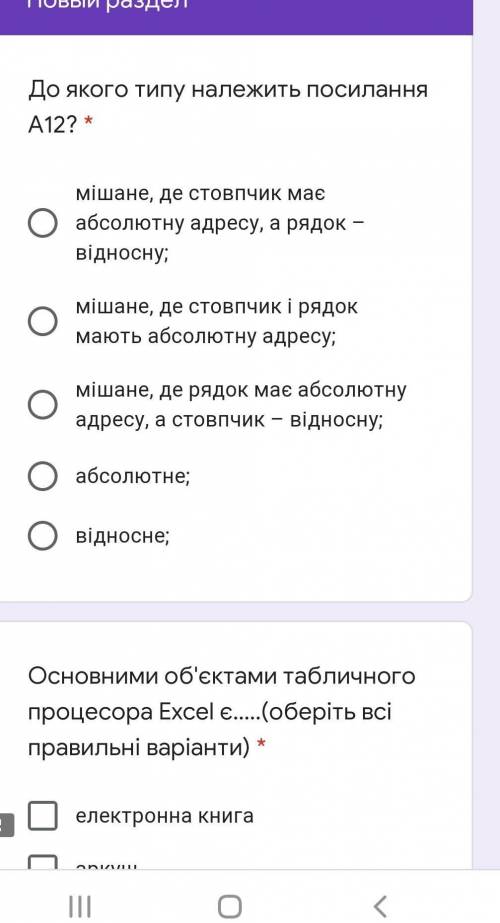 Информатика 8 класс . Смотреть на скрин.​