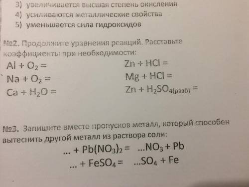 РЕШИТЕ ЗАДАНИЕ ПО ХИМИИ 9 КЛАСС ОЧЕНЬ НУЖНО