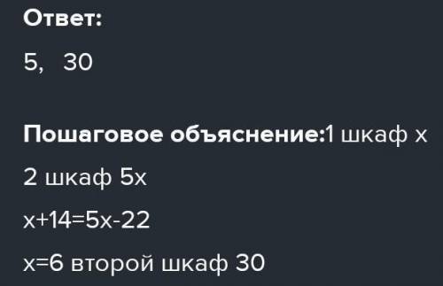 в одном шкафу было в 5 раз меньше книг, чем в другом. когда в первый шкаф положили 26 книг а из втор