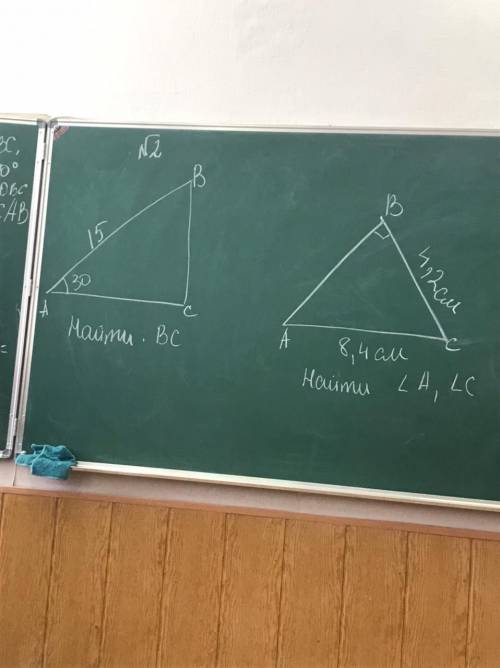 ВОТ ЭТИ 2 ТРЕУГОЛЬНИКА ХОТЯ БЫ ОДИН