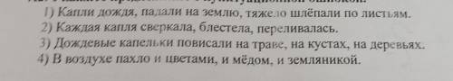 А2 укажите предложение с пунктуационной ошибкойх помагите ​