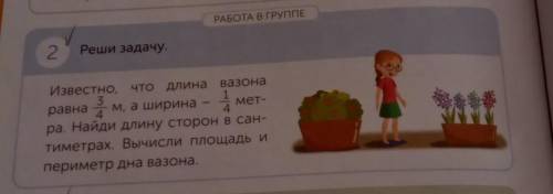 РАБОТА В ГРУППЕ 2Реши задачу.Известно, что длина вазона31равна м, а ширина мет-44ра. Найди длину сто