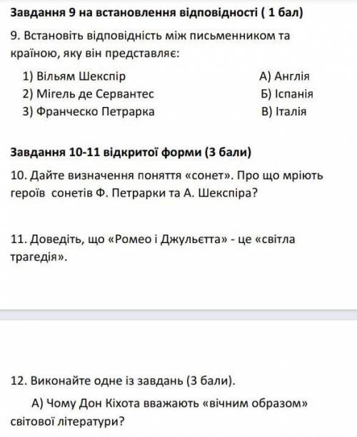 ів,підпишусь,поставлю лайк,поставлю 5 зірок(за правильну відповідь)0)0))​