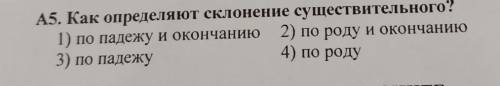 Как определяют склонение существительного 1 по падежу и окончанием второе породу и окончанием третье