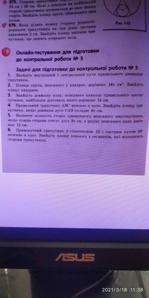 Дайте Відповідь на запитання