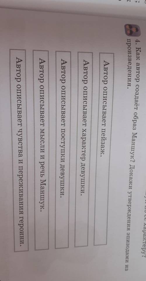 Здесь нужно сказат-правильно, неправильно? Или ответить на них?)))​