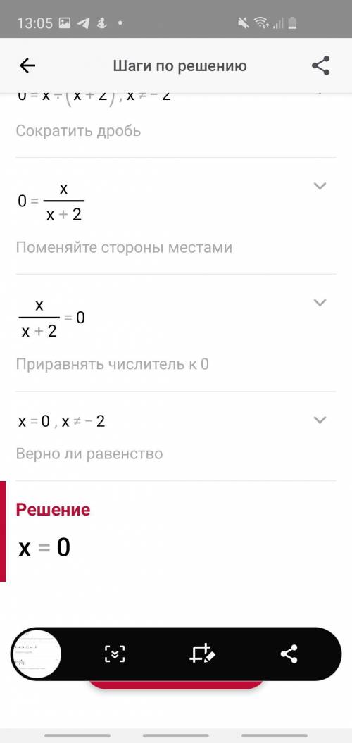 Исследуйте функцию и постройте ее график: f(x) = x/(x+2)