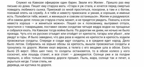 Задание Напишите анализ прочитанного выше эпизода.1 Охарактеризуйте персонаж.2Определите, какие проб