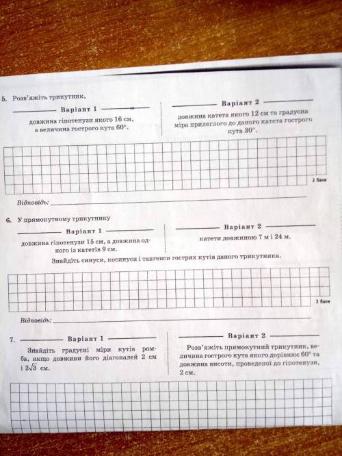 выполнить задание по работе с геометрии, желательно закончить до 18:00 по МСК Буду очень благодарен