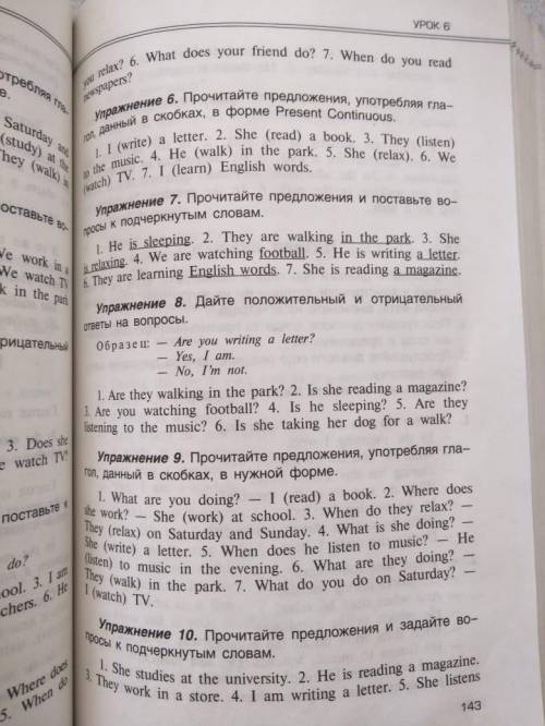 Упражнение 9. Прочитайте предложения, употребляя глагол данный в скобках, в нужной форме.