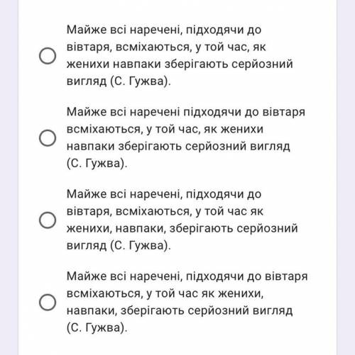 Правильно поставлені розділові знаки в реченні