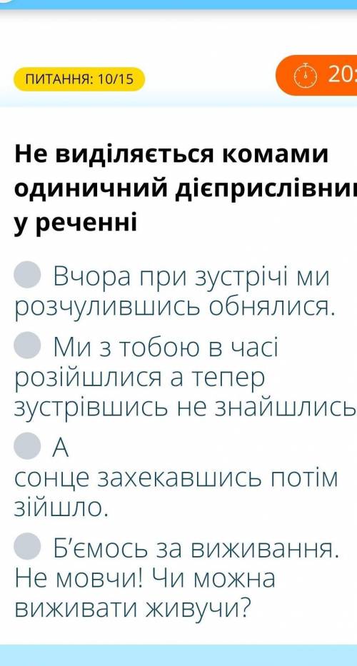 Не виділяється комами одиничний дієприслівник у реченні​