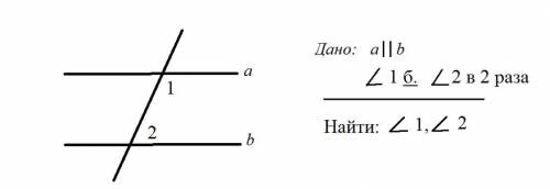 решить по геометрии задачу с уровнением пусть x=углу 1 тогда угол 2 =