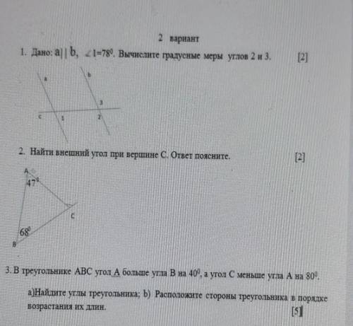 и кто не знает не надо писать я не знаю или что то подобное а то спицыально пишите чтоб просто получ