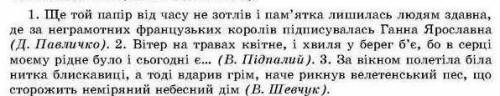 подлуйста синтаксичний розбір речень із поясненням і схемами