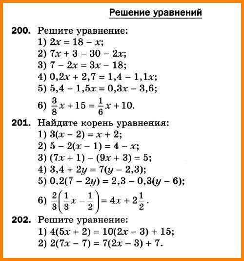 решить самостоятельную 6 класс