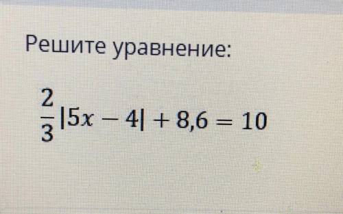 Решить уравнения. Расписать решение. Заранее ! За ответ не по теме в бан.