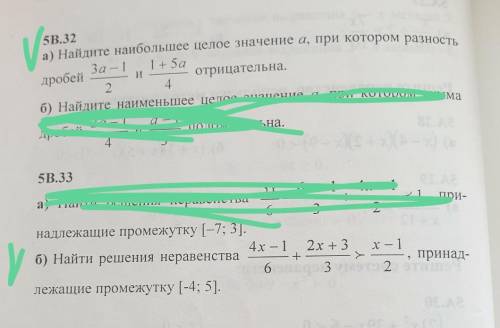 ЭЙ ТЫ ПИПУКА , ДА ИМЕННО ТЫ ЗАЙДИ И МНЕ , сделайте номер 5B.32 ( A ) и 5В.33 ( б ) ​