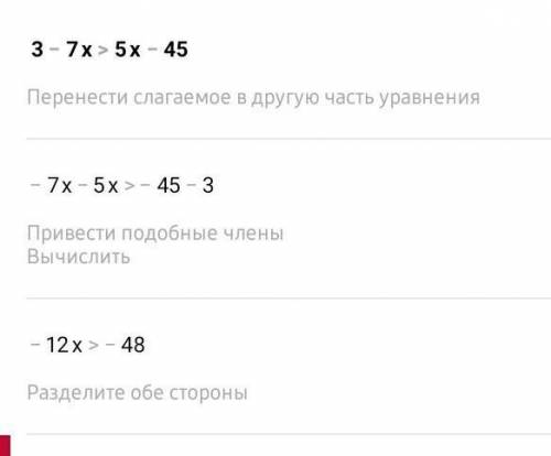 6. Решите неравенство : 3 – 7х УМОЛЧАНИЮ у Меня СОЧ ​