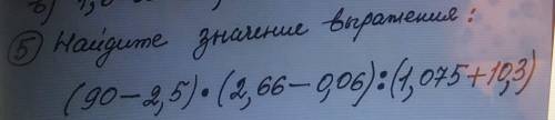 Это соч последнее задание сьавлю много и 5 звезд ​