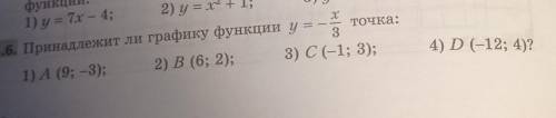 Напишите с объяснением очень нужно понять как решать​