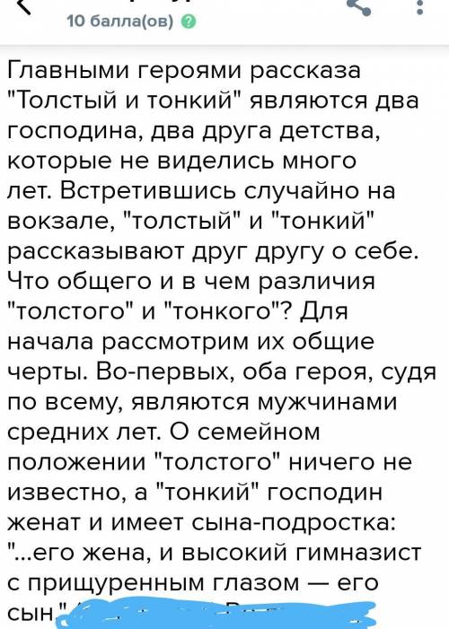 Задание 3: напишите эссе на одну из предложенных тем. Объем письменной работы 8-10 предложений. Прив