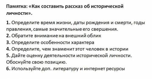 описать Наполеона Бонопарта по пунтктам