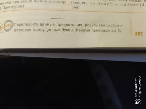 Сделайте эти два номера(завтра руссич :( )