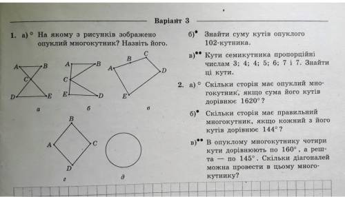 Геометрия 8кл. до 20:00​