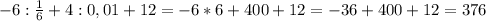 -6 : \frac{1}{6} + 4 : 0,01 +12 = -6 * 6 + 400 +12 = -36+400+12 = 376