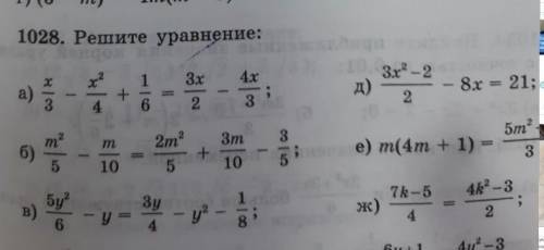 Решите квадратные уравнения (а,в,д) через дискриминант или по теореме Виета.​​