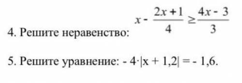 Решите неравенство х- ²х+1_4≥⁴х-3_3 ​