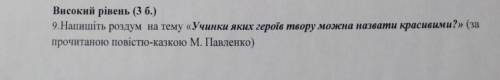 Учинки яких героїв можна назвати красивими? Твір «Прокляття Роду Кулаківських»