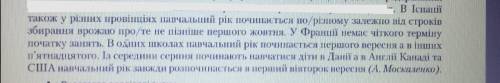 Переписати та зробити синтаксичний розбір речень