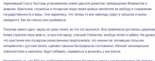 составить таблицу народные движения в XVIIв Вопросы: повод к восстанию, причина восстания, состав